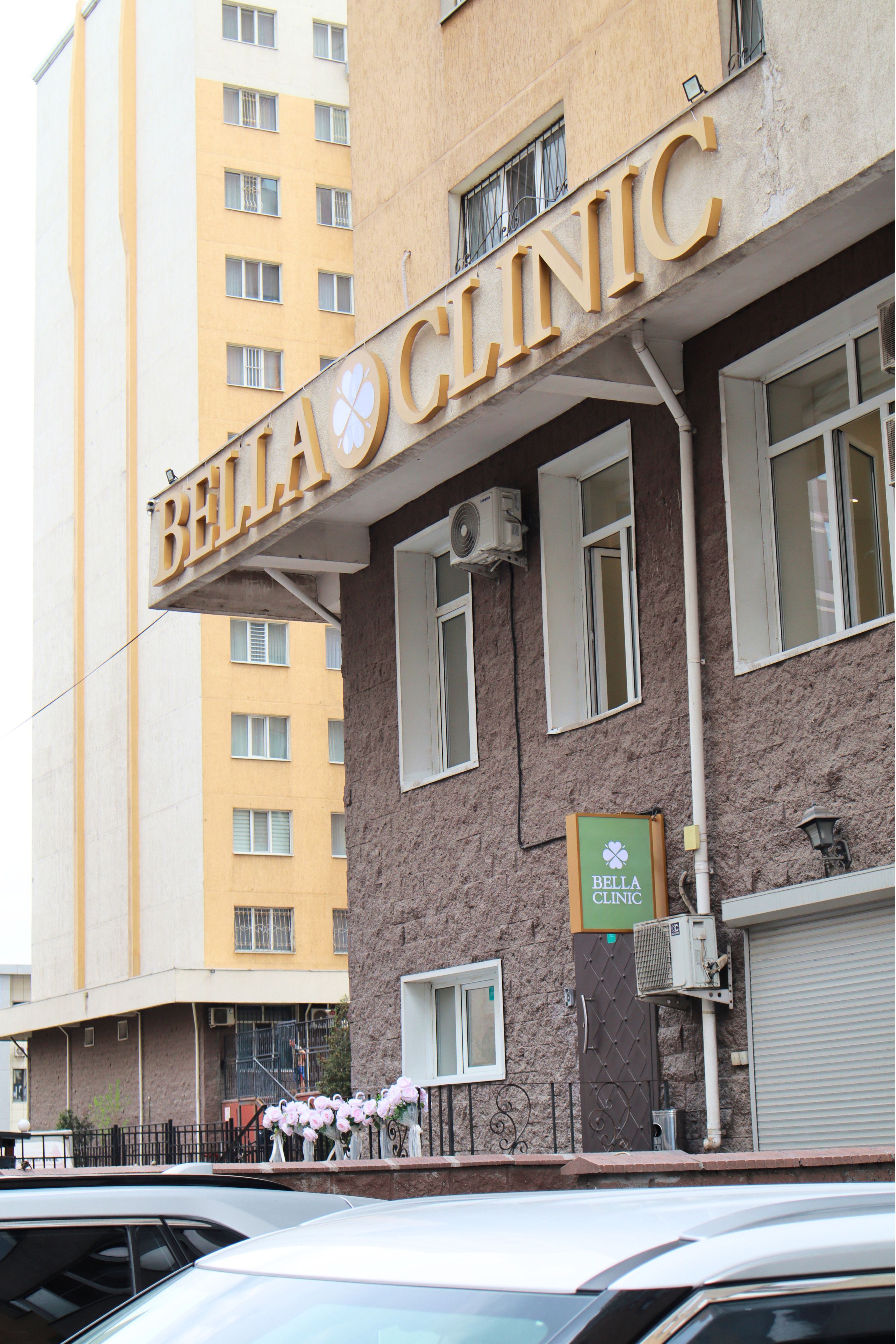 Здание клиники Bella Clinic в Алматы